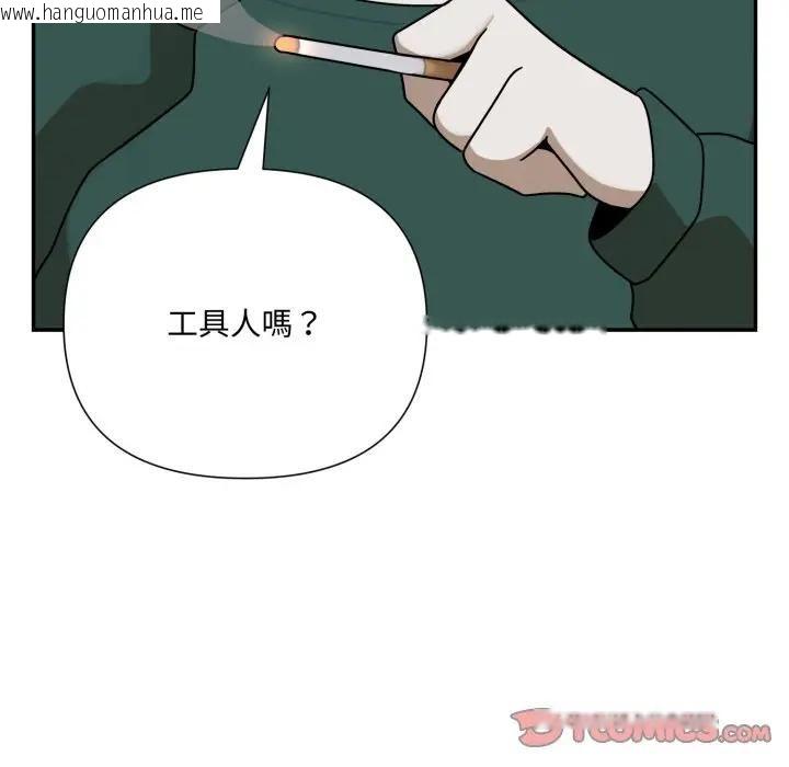 韩国漫画野兽的王国/野兽的乐章韩漫_野兽的王国/野兽的乐章-第18话在线免费阅读-韩国漫画-第100张图片