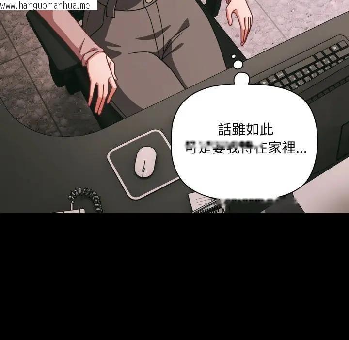 韩国漫画幸福来得太突然/突然成为公寓管理员韩漫_幸福来得太突然/突然成为公寓管理员-第68话在线免费阅读-韩国漫画-第7张图片