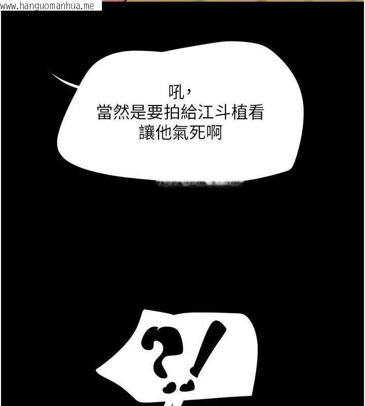 韩国漫画韶恩韩漫_韶恩-第93话-被寻仇的大哥女人在线免费阅读-韩国漫画-第80张图片