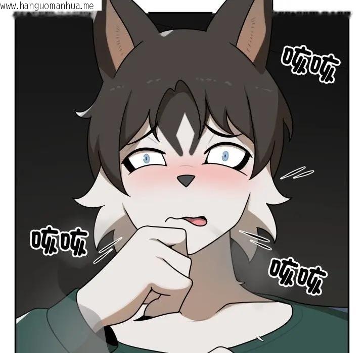 韩国漫画野兽的王国/野兽的乐章韩漫_野兽的王国/野兽的乐章-第18话在线免费阅读-韩国漫画-第99张图片