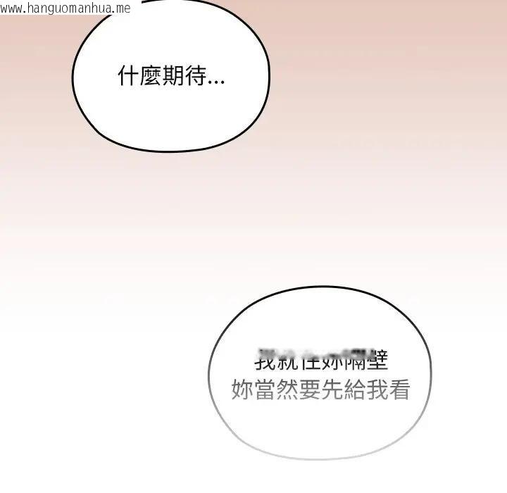 韩国漫画校花的双面生活韩漫_校花的双面生活-第33话在线免费阅读-韩国漫画-第197张图片