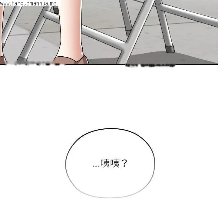 韩国漫画校花的双面生活韩漫_校花的双面生活-第33话在线免费阅读-韩国漫画-第159张图片