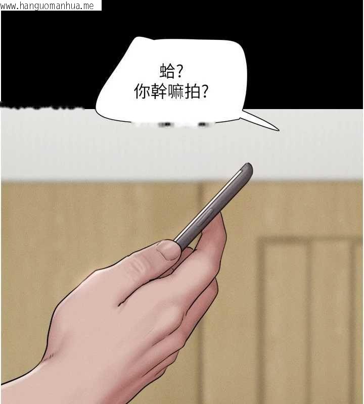 韩国漫画韶恩韩漫_韶恩-第93话-被寻仇的大哥女人在线免费阅读-韩国漫画-第79张图片