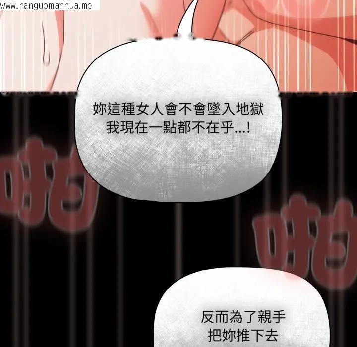 韩国漫画幸福来得太突然/突然成为公寓管理员韩漫_幸福来得太突然/突然成为公寓管理员-第68话在线免费阅读-韩国漫画-第27张图片