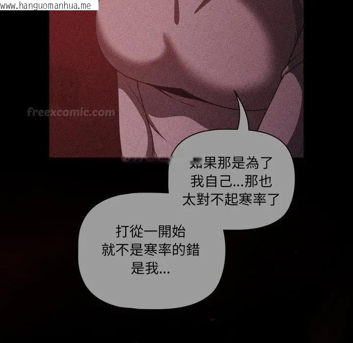 韩国漫画幸福来得太突然/突然成为公寓管理员韩漫_幸福来得太突然/突然成为公寓管理员-第68话在线免费阅读-韩国漫画-第112张图片