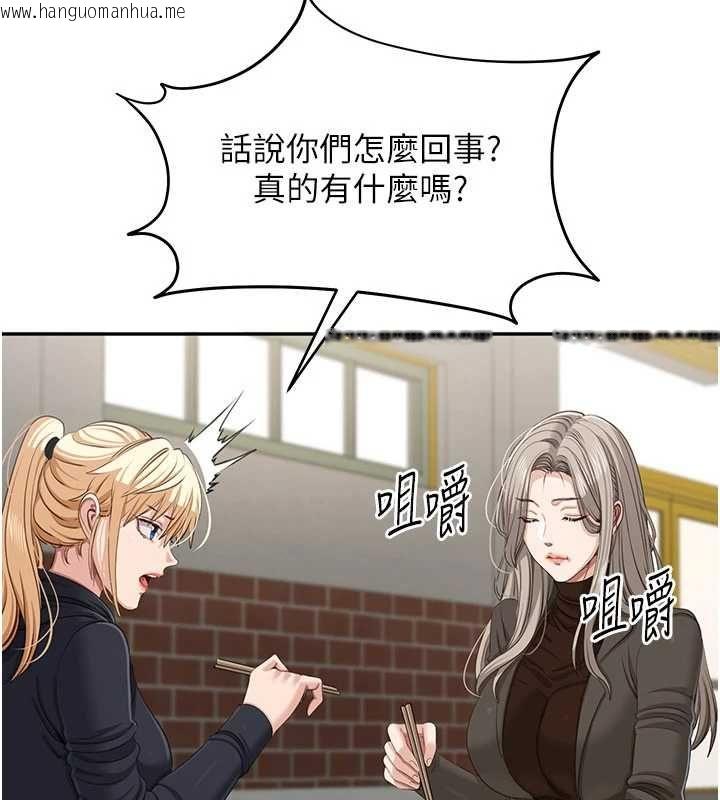 韩国漫画倒追游戏韩漫_倒追游戏-第45话-你们两个在公园做了?在线免费阅读-韩国漫画-第141张图片