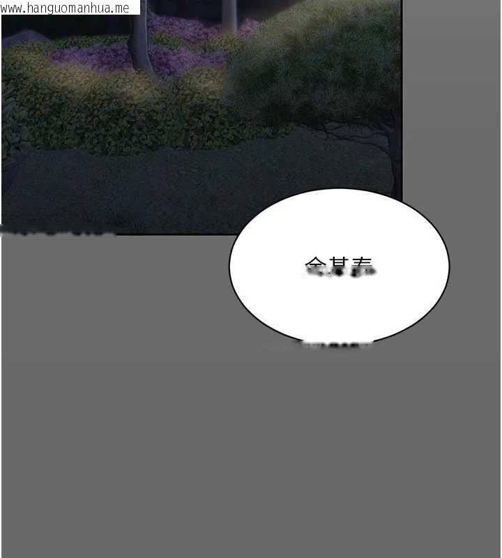 韩国漫画倒追游戏韩漫_倒追游戏-第45话-你们两个在公园做了?在线免费阅读-韩国漫画-第71张图片