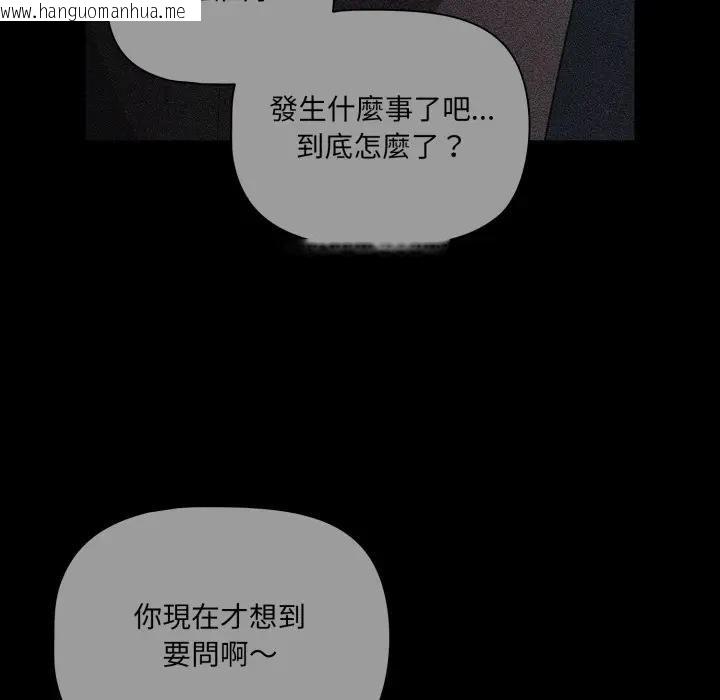 韩国漫画幸福来得太突然/突然成为公寓管理员韩漫_幸福来得太突然/突然成为公寓管理员-第68话在线免费阅读-韩国漫画-第133张图片