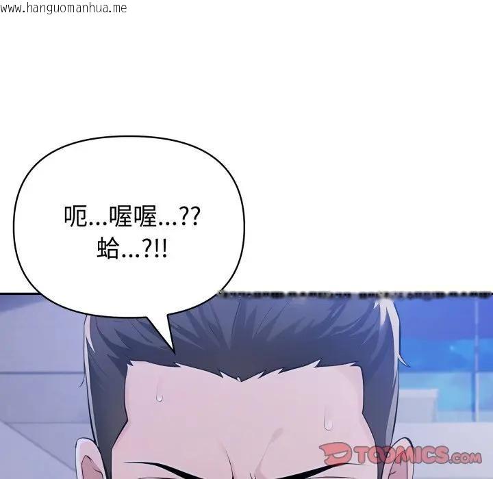 韩国漫画夫妇游戏/夫妇挑战赛韩漫_夫妇游戏/夫妇挑战赛-第72话在线免费阅读-韩国漫画-第123张图片