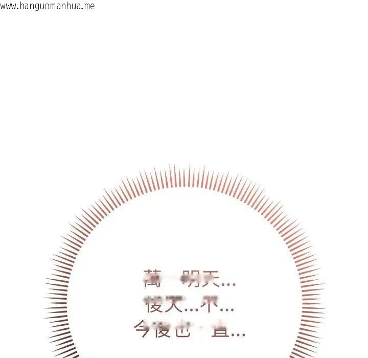 韩国漫画她们教会我的事/全员交往中韩漫_她们教会我的事/全员交往中-第27话在线免费阅读-韩国漫画-第177张图片