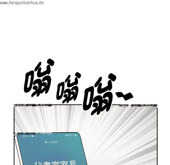 韩国漫画贵妇的专属保镳韩漫_贵妇的专属保镳-第60话在线免费阅读-韩国漫画-第95张图片