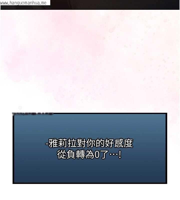 韩国漫画人妻猎人韩漫_人妻猎人-第122话-浪荡子不为人知的过去在线免费阅读-韩国漫画-第146张图片