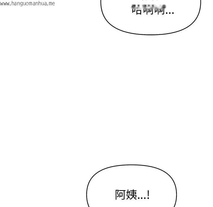 韩国漫画美魔女都爱我韩漫_美魔女都爱我-第24话在线免费阅读-韩国漫画-第131张图片