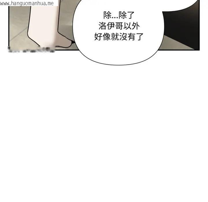 韩国漫画野兽的王国/野兽的乐章韩漫_野兽的王国/野兽的乐章-第18话在线免费阅读-韩国漫画-第141张图片