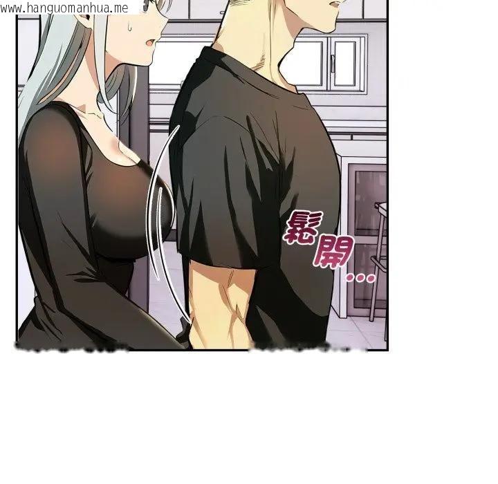 韩国漫画美魔女都爱我韩漫_美魔女都爱我-第24话在线免费阅读-韩国漫画-第41张图片