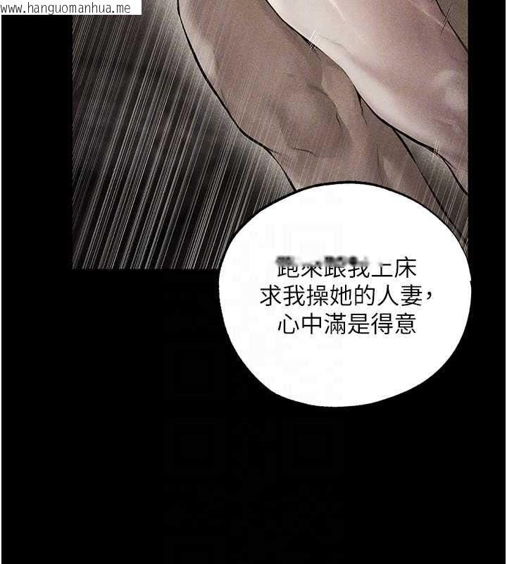 韩国漫画人妻猎人韩漫_人妻猎人-第122话-浪荡子不为人知的过去在线免费阅读-韩国漫画-第97张图片