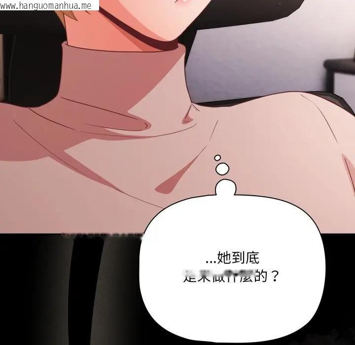 韩国漫画幸福来得太突然/突然成为公寓管理员韩漫_幸福来得太突然/突然成为公寓管理员-第68话在线免费阅读-韩国漫画-第15张图片