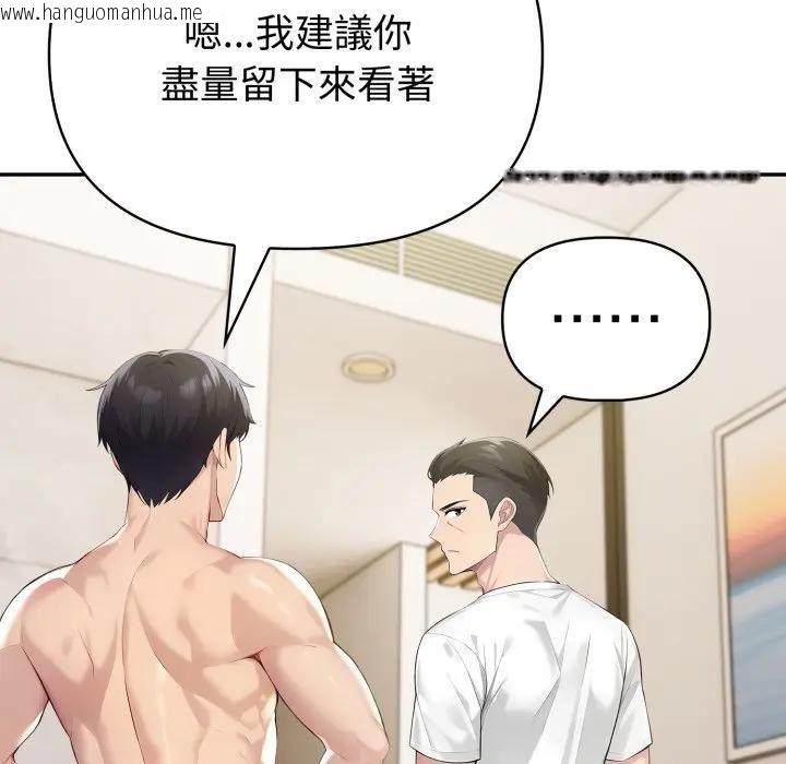 韩国漫画夫妇游戏/夫妇挑战赛韩漫_夫妇游戏/夫妇挑战赛-第72话在线免费阅读-韩国漫画-第71张图片