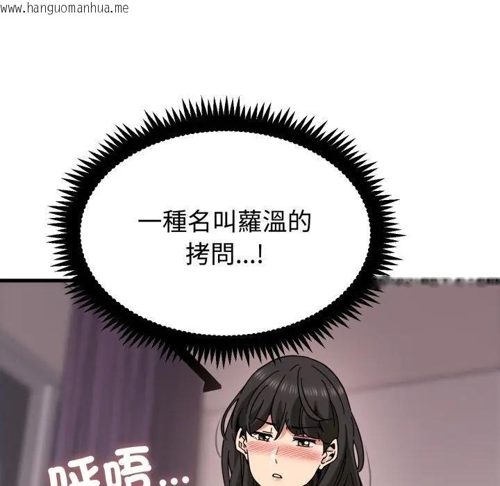 韩国漫画发小碰不得/强制催眠韩漫_发小碰不得/强制催眠-第113话在线免费阅读-韩国漫画-第33张图片