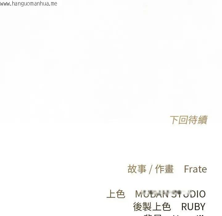 韩国漫画契约的代价/要命的契约韩漫_契约的代价/要命的契约-第22话在线免费阅读-韩国漫画-第140张图片