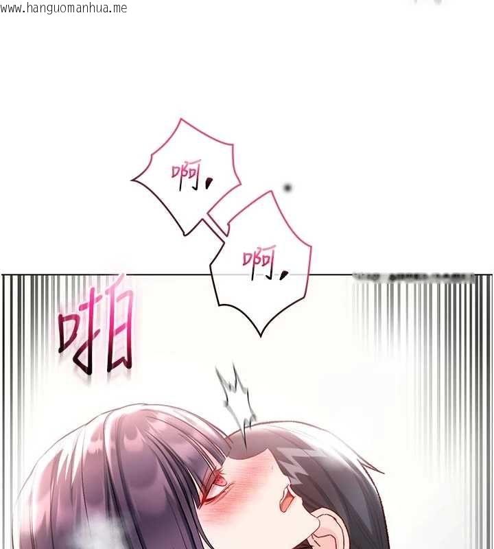 韩国漫画不纯吸血鬼韩漫_不纯吸血鬼-第12话-我好喜欢被你打的感觉在线免费阅读-韩国漫画-第109张图片