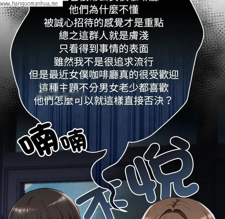 韩国漫画校花的双面生活韩漫_校花的双面生活-第33话在线免费阅读-韩国漫画-第128张图片