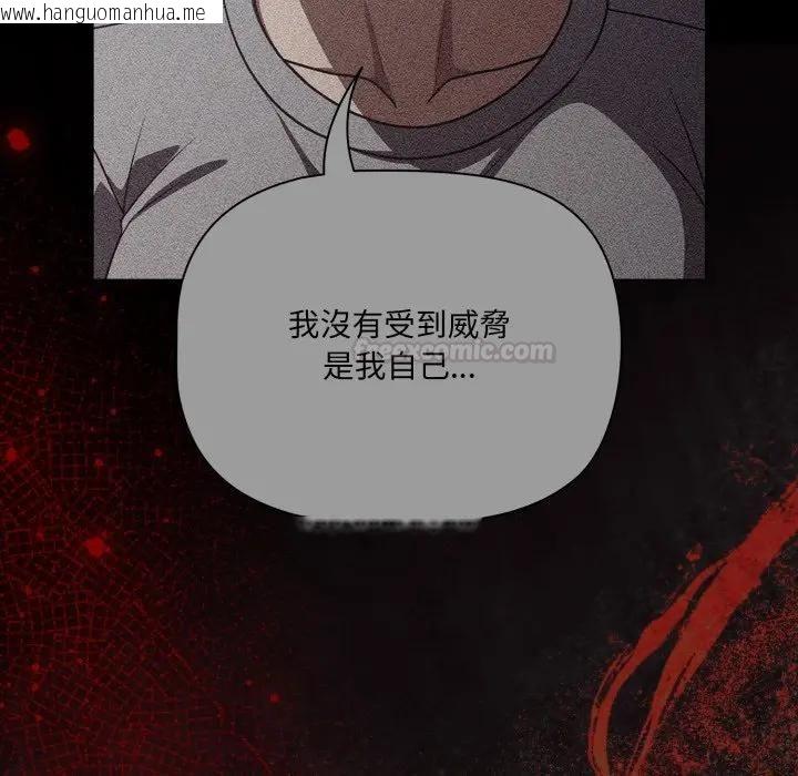 韩国漫画幸福来得太突然/突然成为公寓管理员韩漫_幸福来得太突然/突然成为公寓管理员-第68话在线免费阅读-韩国漫画-第98张图片