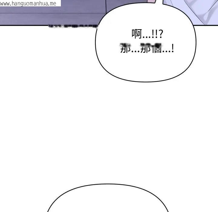 韩国漫画夫妇游戏/夫妇挑战赛韩漫_夫妇游戏/夫妇挑战赛-第72话在线免费阅读-韩国漫画-第120张图片