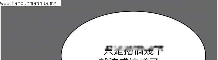 韩国漫画倒追游戏韩漫_倒追游戏-第45话-你们两个在公园做了?在线免费阅读-韩国漫画-第90张图片