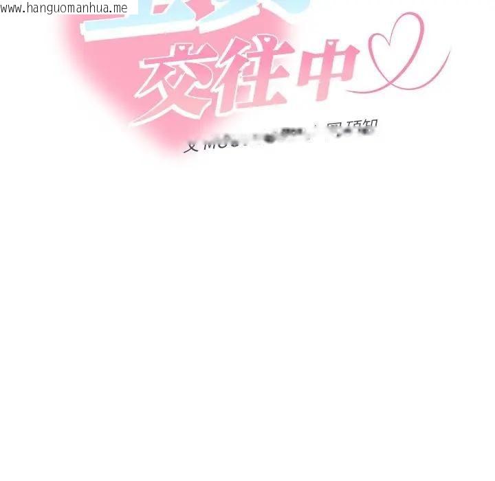 韩国漫画她们教会我的事/全员交往中韩漫_她们教会我的事/全员交往中-第27话在线免费阅读-韩国漫画-第121张图片