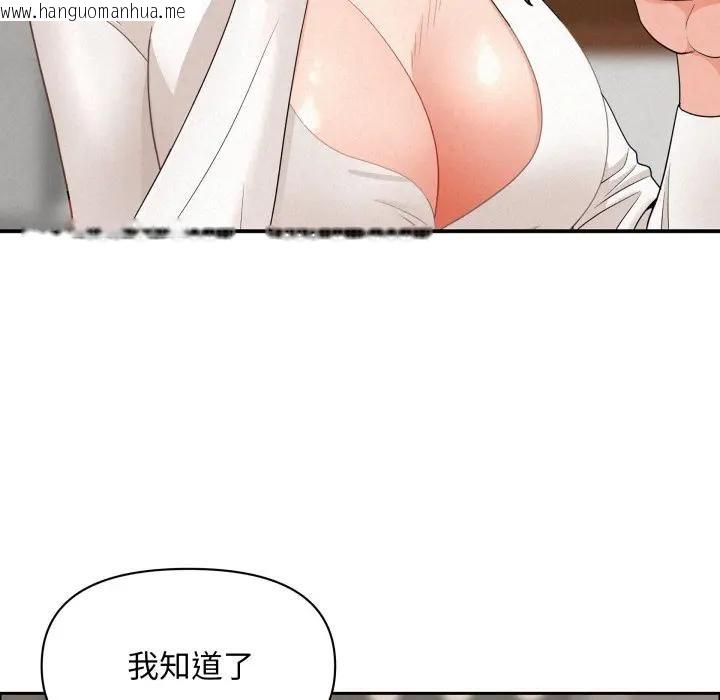 韩国漫画贵妇的专属保镳韩漫_贵妇的专属保镳-第60话在线免费阅读-韩国漫画-第103张图片