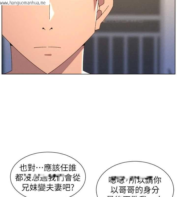 韩国漫画兄妹的秘密授课韩漫_兄妹的秘密授课-第103话-哥哥的最后授课在线免费阅读-韩国漫画-第128张图片