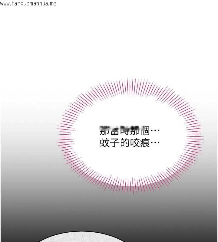 韩国漫画倒追游戏韩漫_倒追游戏-第45话-你们两个在公园做了?在线免费阅读-韩国漫画-第49张图片