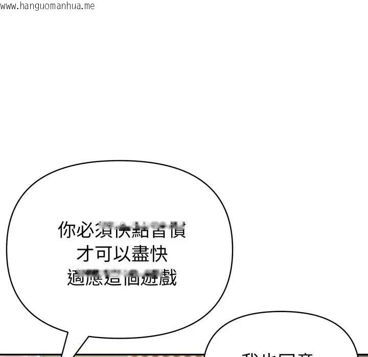 韩国漫画夫妇游戏/夫妇挑战赛韩漫_夫妇游戏/夫妇挑战赛-第72话在线免费阅读-韩国漫画-第73张图片