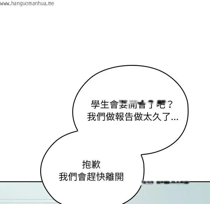 韩国漫画校花的双面生活韩漫_校花的双面生活-第33话在线免费阅读-韩国漫画-第48张图片
