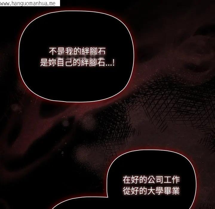 韩国漫画幸福来得太突然/突然成为公寓管理员韩漫_幸福来得太突然/突然成为公寓管理员-第68话在线免费阅读-韩国漫画-第104张图片