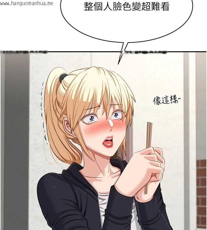 韩国漫画倒追游戏韩漫_倒追游戏-第45话-你们两个在公园做了?在线免费阅读-韩国漫画-第139张图片