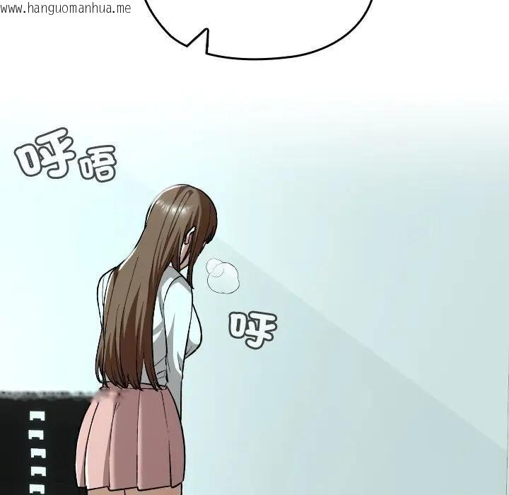 韩国漫画校花的双面生活韩漫_校花的双面生活-第33话在线免费阅读-韩国漫画-第44张图片