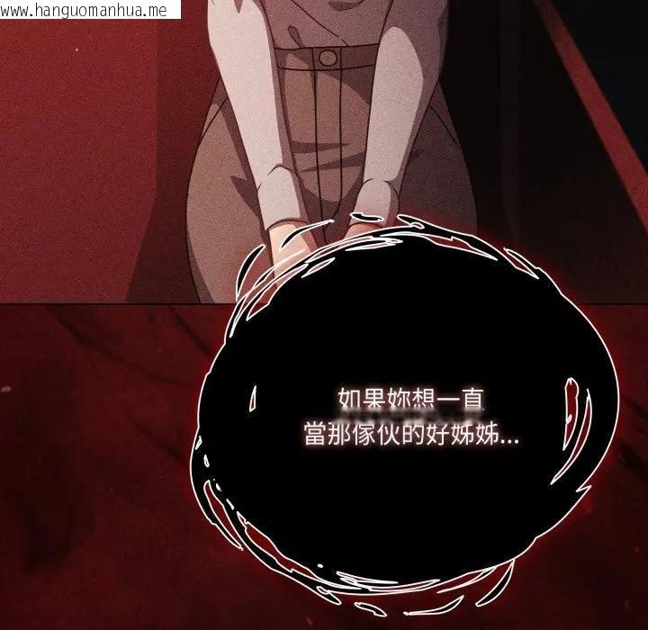 韩国漫画幸福来得太突然/突然成为公寓管理员韩漫_幸福来得太突然/突然成为公寓管理员-第68话在线免费阅读-韩国漫画-第116张图片