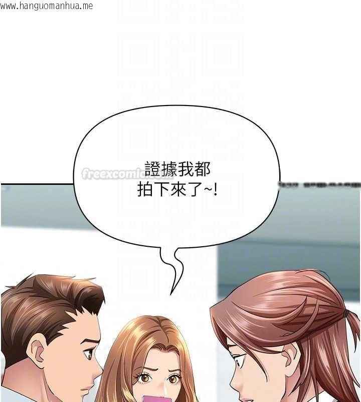 韩国漫画罪爱人妻韩漫_罪爱人妻-第28话-和我朋友暧昧的下属在线免费阅读-韩国漫画-第98张图片