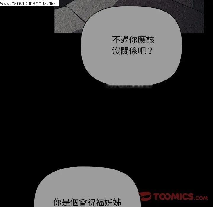韩国漫画幸福来得太突然/突然成为公寓管理员韩漫_幸福来得太突然/突然成为公寓管理员-第68话在线免费阅读-韩国漫画-第138张图片