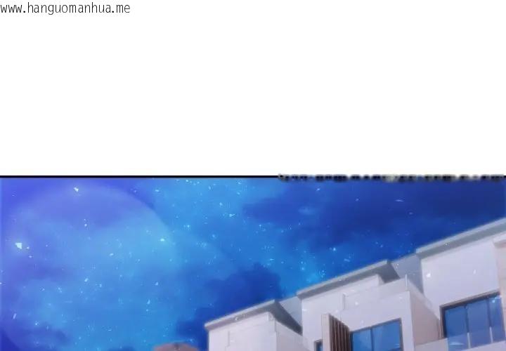 韩国漫画夫妇游戏/夫妇挑战赛韩漫_夫妇游戏/夫妇挑战赛-第72话在线免费阅读-韩国漫画-第4张图片