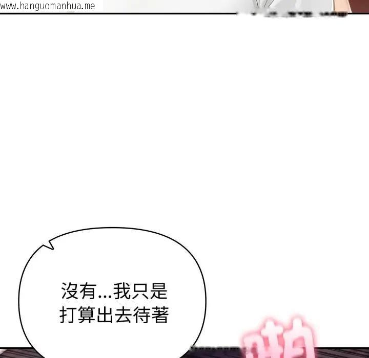 韩国漫画夫妇游戏/夫妇挑战赛韩漫_夫妇游戏/夫妇挑战赛-第72话在线免费阅读-韩国漫画-第68张图片