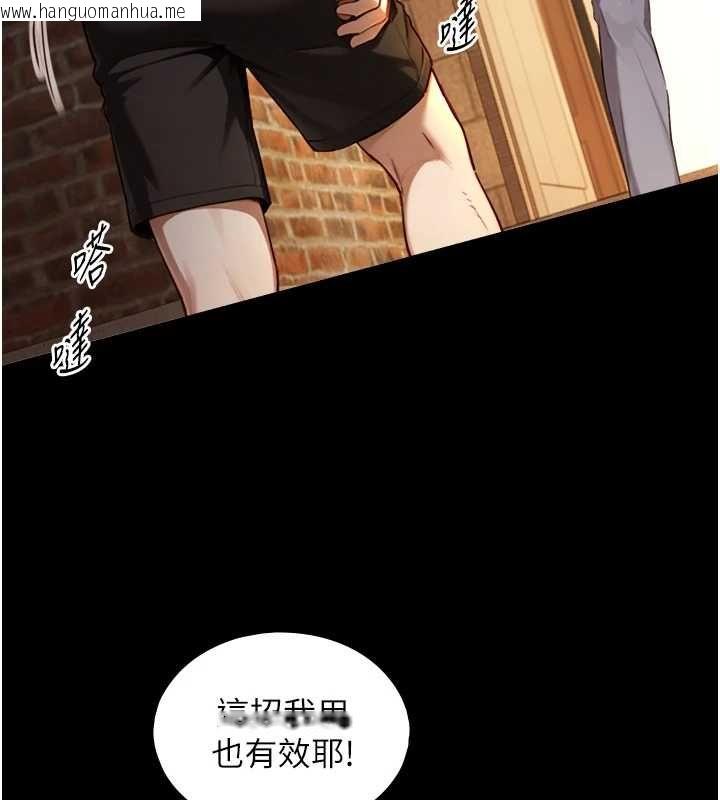 韩国漫画与生巨来韩漫_与生巨来-第19话-充满呻吟的房间在线免费阅读-韩国漫画-第45张图片