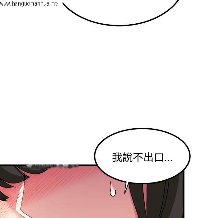 韩国漫画发小碰不得/强制催眠韩漫_发小碰不得/强制催眠-第113话在线免费阅读-韩国漫画-第152张图片