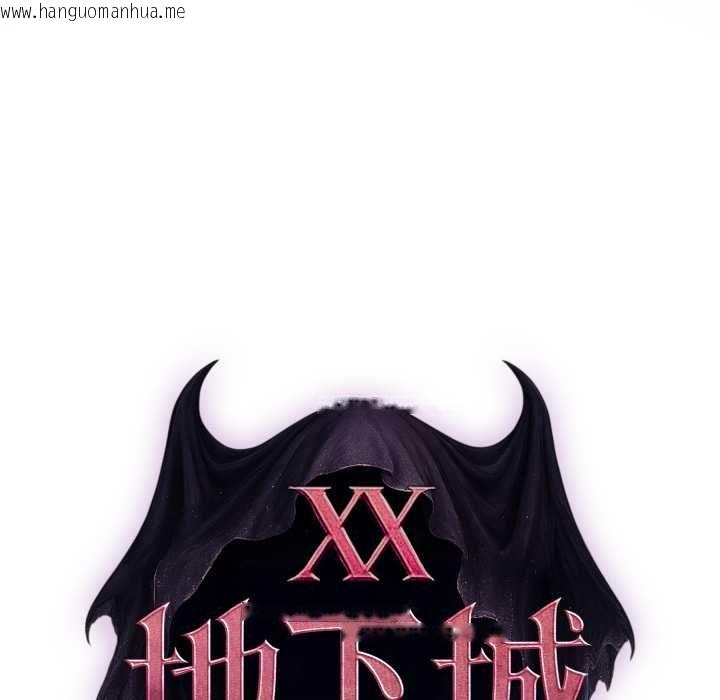 韩国漫画迷雾深处的诱惑/XX地下城韩漫_迷雾深处的诱惑/XX地下城-第17话在线免费阅读-韩国漫画-第47张图片