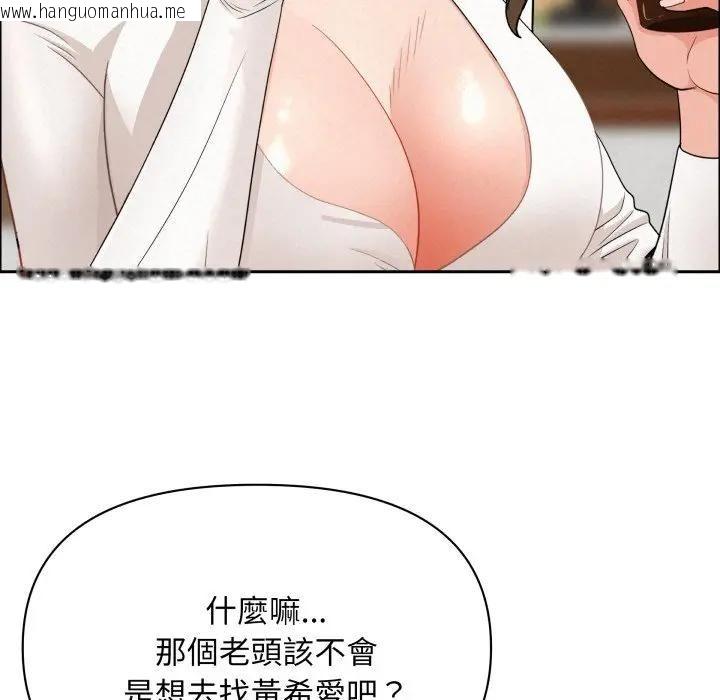 韩国漫画贵妇的专属保镳韩漫_贵妇的专属保镳-第60话在线免费阅读-韩国漫画-第107张图片