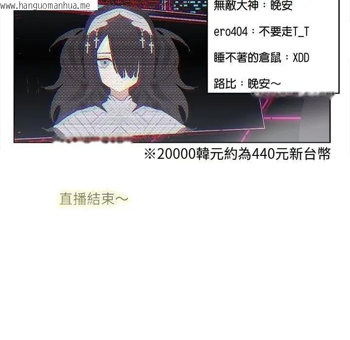 韩国漫画契约的代价/要命的契约韩漫_契约的代价/要命的契约-第22话在线免费阅读-韩国漫画-第118张图片