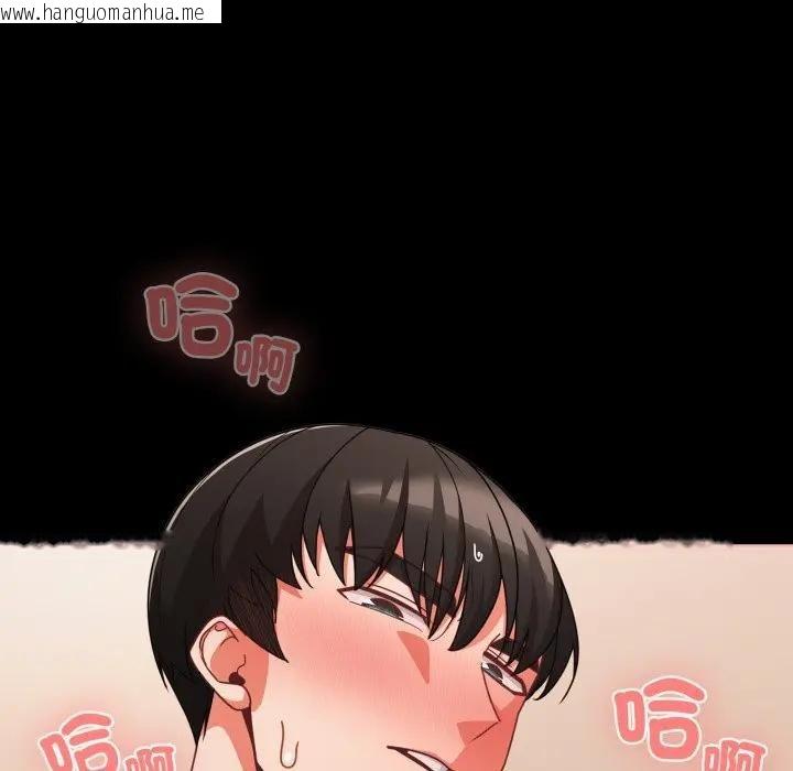 韩国漫画幸福来得太突然/突然成为公寓管理员韩漫_幸福来得太突然/突然成为公寓管理员-第68话在线免费阅读-韩国漫画-第79张图片