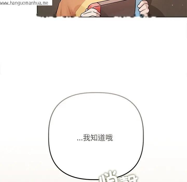 韩国漫画契约的代价/要命的契约韩漫_契约的代价/要命的契约-第22话在线免费阅读-韩国漫画-第133张图片